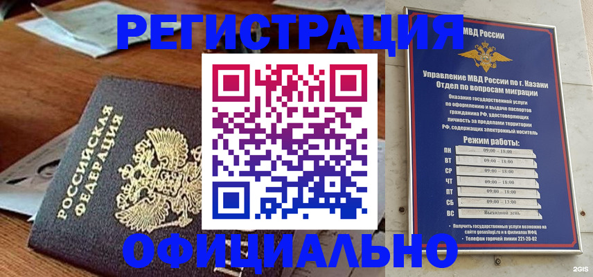 прописка гарантия в Чулыме