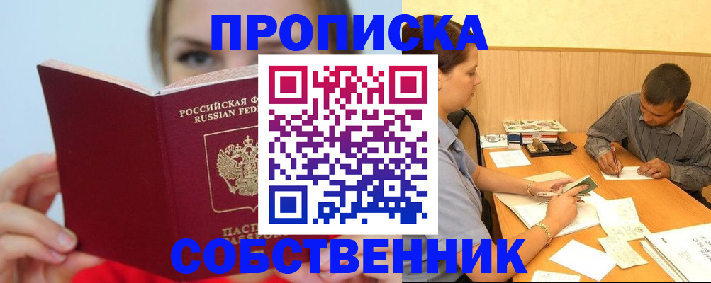 прописка поиск в Чулыме