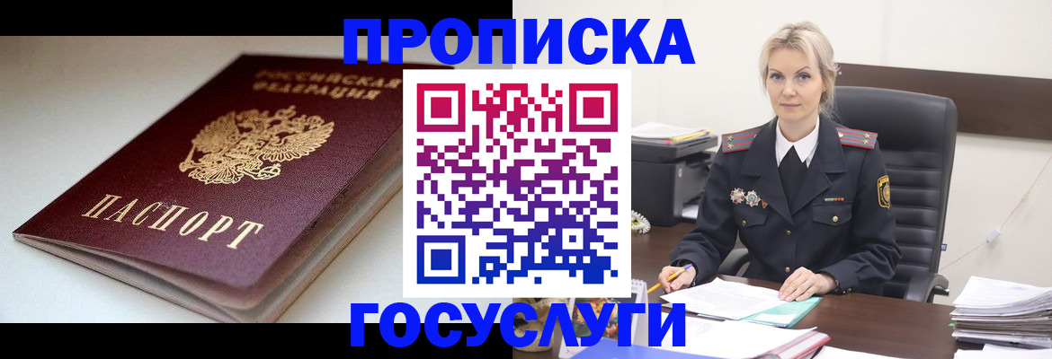 временная регистрация собственник в Чулыме