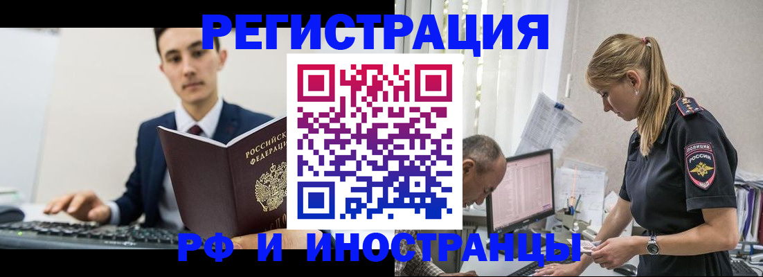 прописка в квартире в Чулыме
