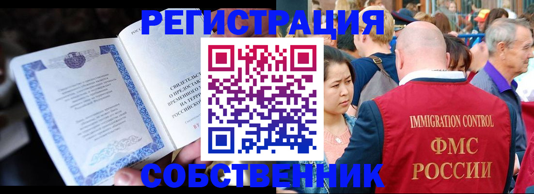 временная регистрация для всех в Чулыме
